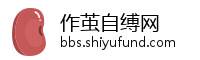 作茧自缚网